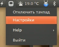 Подробная настройка апплета уведомлений в Ubuntu 