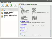 Virtualbox - Виртуальная машина