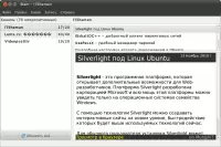 Blam - сборщик RSS-лент для Linux