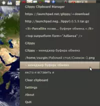 Glippy - менеджер буфера обмена