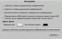 GPicView - просмотрщик изображений похожий на стандартный Windows-инструмент