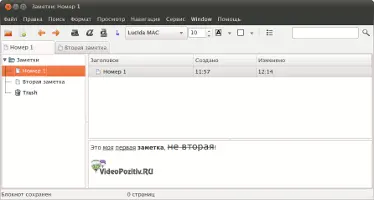 KeepNote - продвинутое приложение для ведения заметок