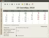Osmo - продвинутый органайзер в Gnome
