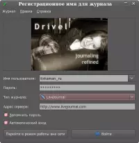 Drivel — клиент для ведения блога