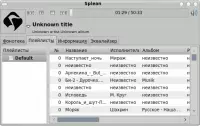 Splean - музыкальный проигрыватель в Linux