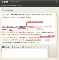 Twitgin — модуль для pidgin, добавляющий Twitter