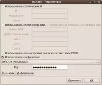 Чем заменить Network Manager в Ubuntu или Wicd —  достойный менеджер соединений в Linux