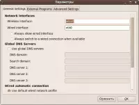 Чем заменить Network Manager в Ubuntu или Wicd —  достойный менеджер соединений в Linux